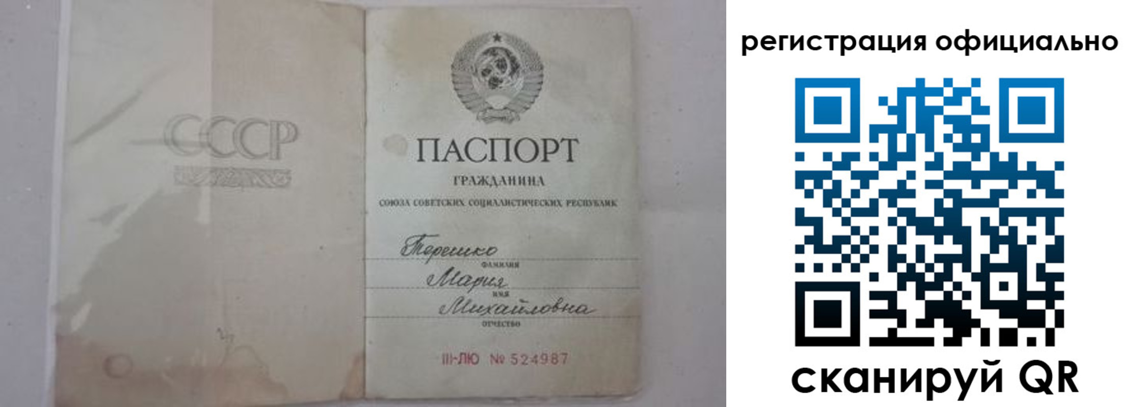 временная регистрация законно в Конаково