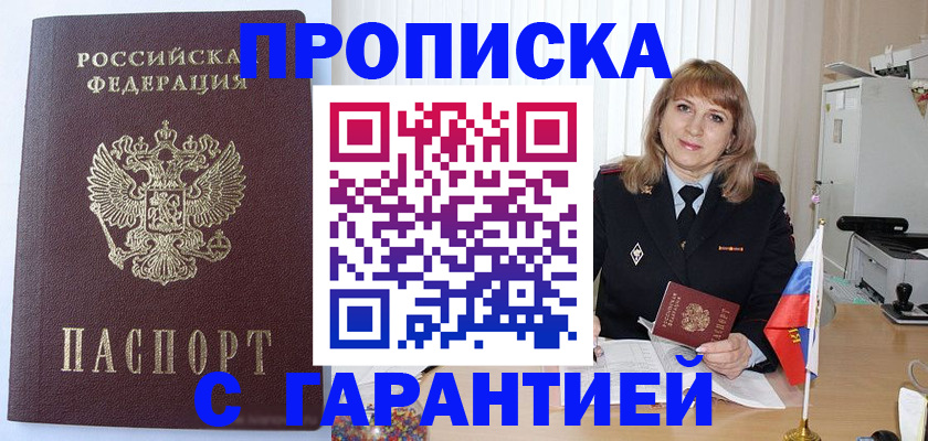временная регистрация 2025 в Конаково