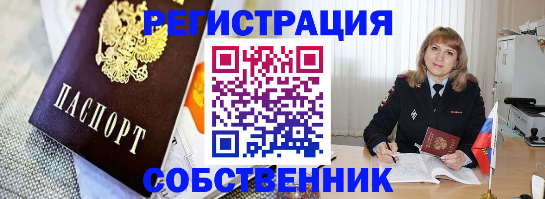 прописка 2025 в Конаково